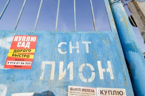 СНТ Пион в Невьянске - nevyansk.yutvil.ru - фото 26